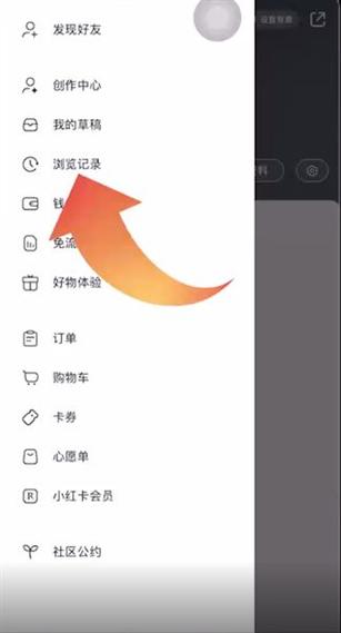小红书在哪看浏览记录
