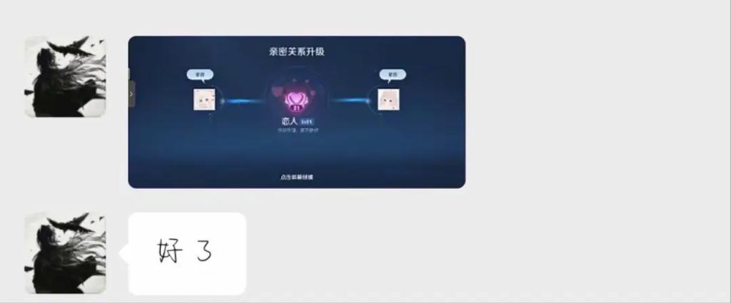 王者亲密关系删除了还能恢复吗
