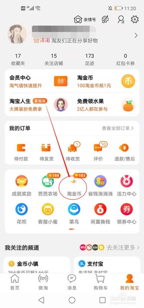 怎么看淘宝商品可不可以用淘金币缩略图