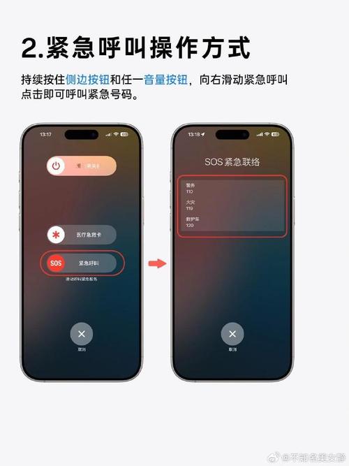 苹果手机突然出现sos怎么关闭缩略图