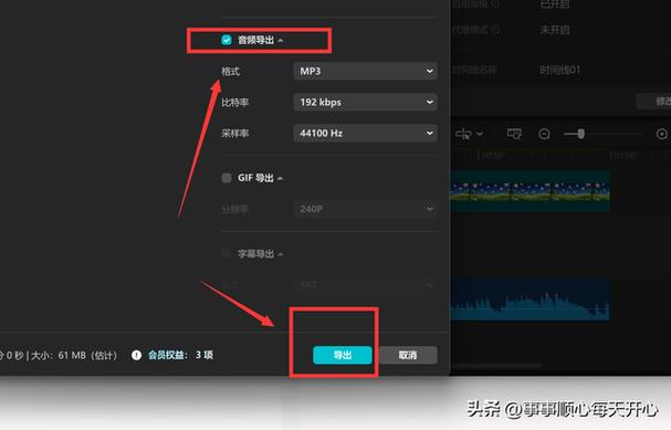 剪映音频提取后保存在哪里缩略图