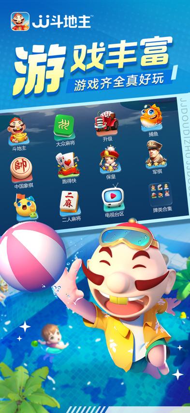 官方正版斗地主截图