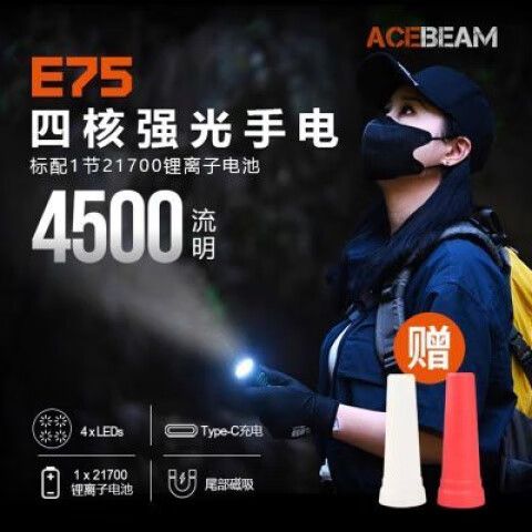 手电多长时间充一次电图标