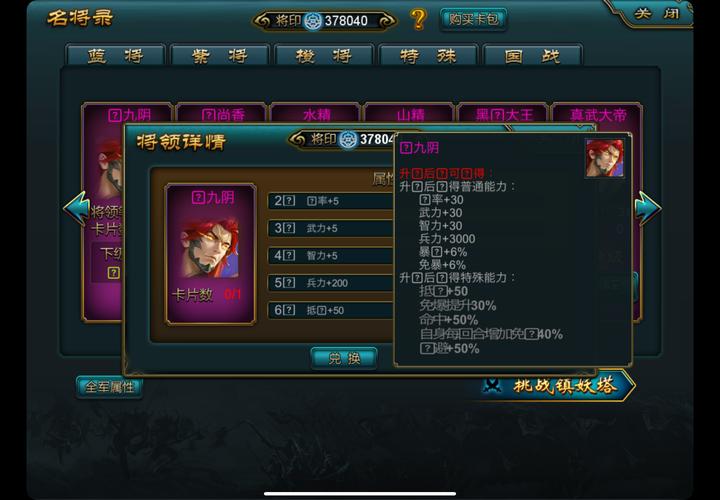 斗罗传说3.0VIP码缩略图