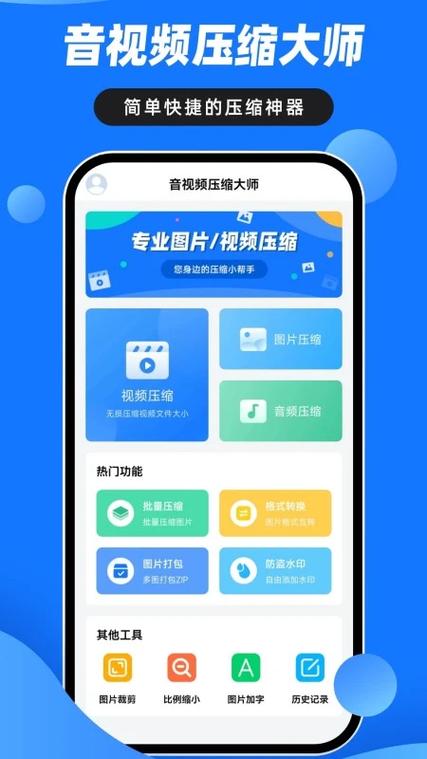 压缩音频缩略图