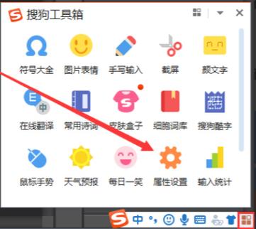 搜狗输入法改字体