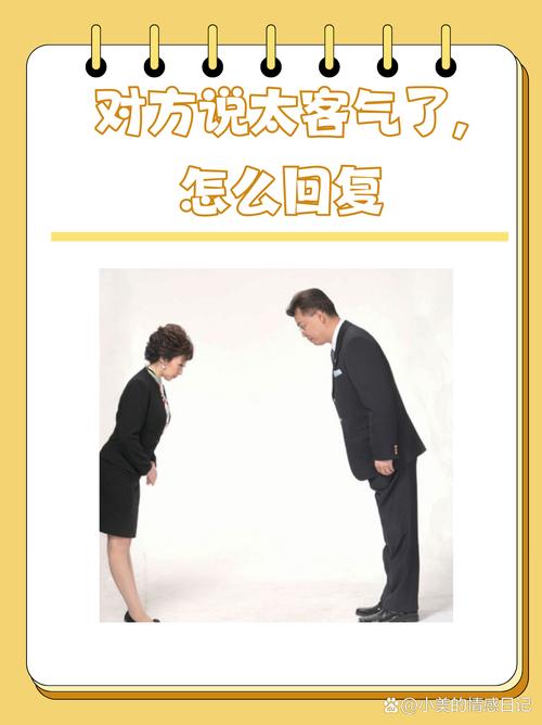 对方说不客气怎么回复截图
