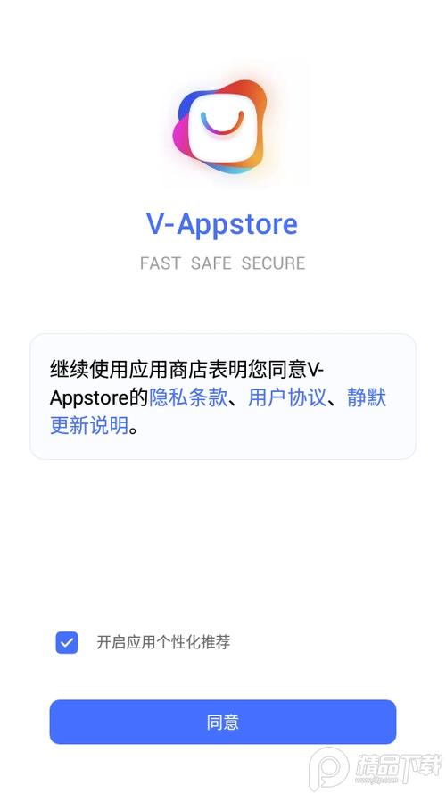 vivo国外应用商店图标