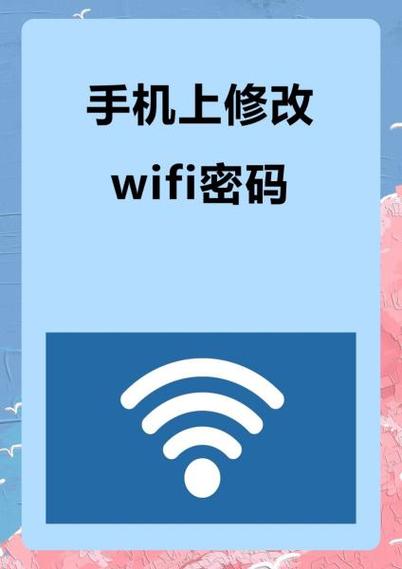 移动随身wifi怎么改密码