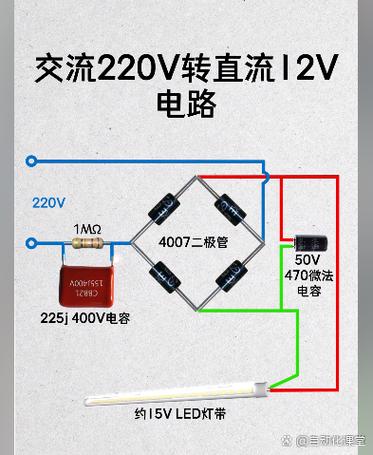 12v转220v最老土方法截图
