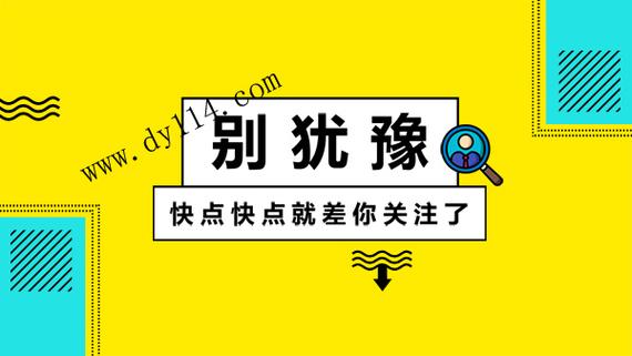 火山一天可以关注多少人截图