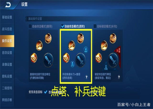 王者荣耀补尾刀是什么意思截图