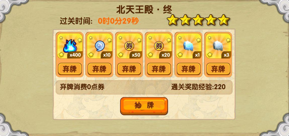 造梦西游ol怎么无限刷点券