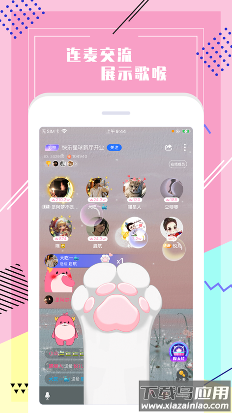 声恋耳语缩略图