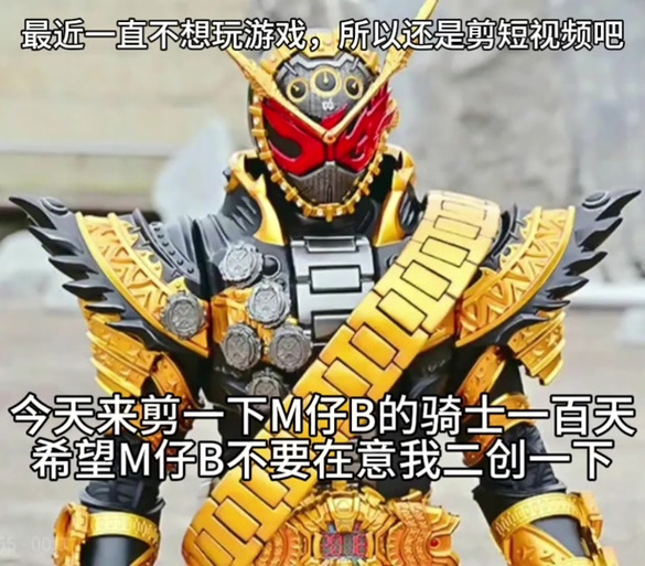 M仔假面骑士100天完整版图标