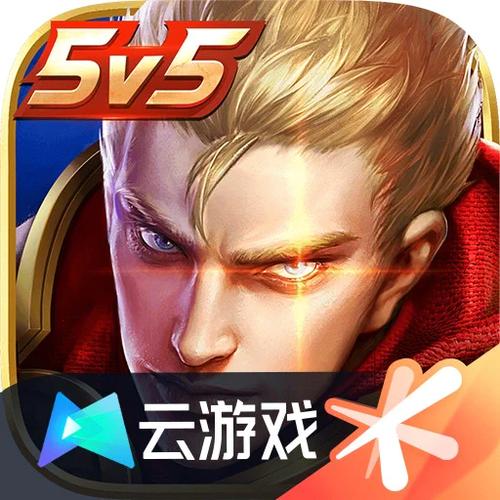 王者荣耀云游戏图标