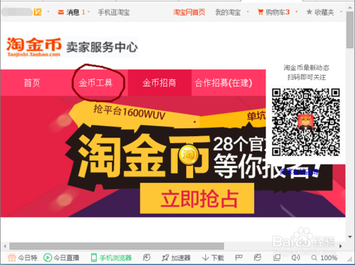 淘金币购买,商家亏吗游戏截图