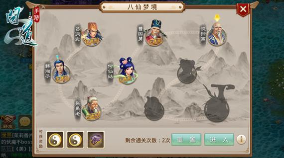 问道手游八仙全攻略图标