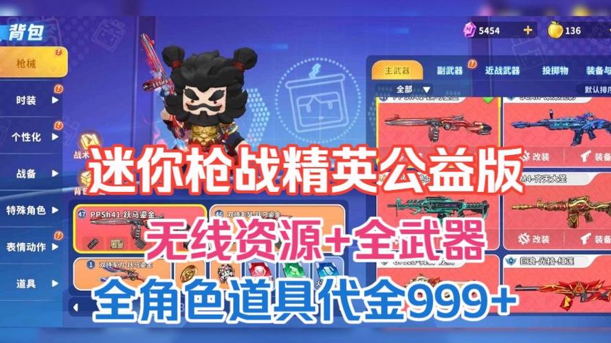 sms公益直装迷你枪战精英游戏截图