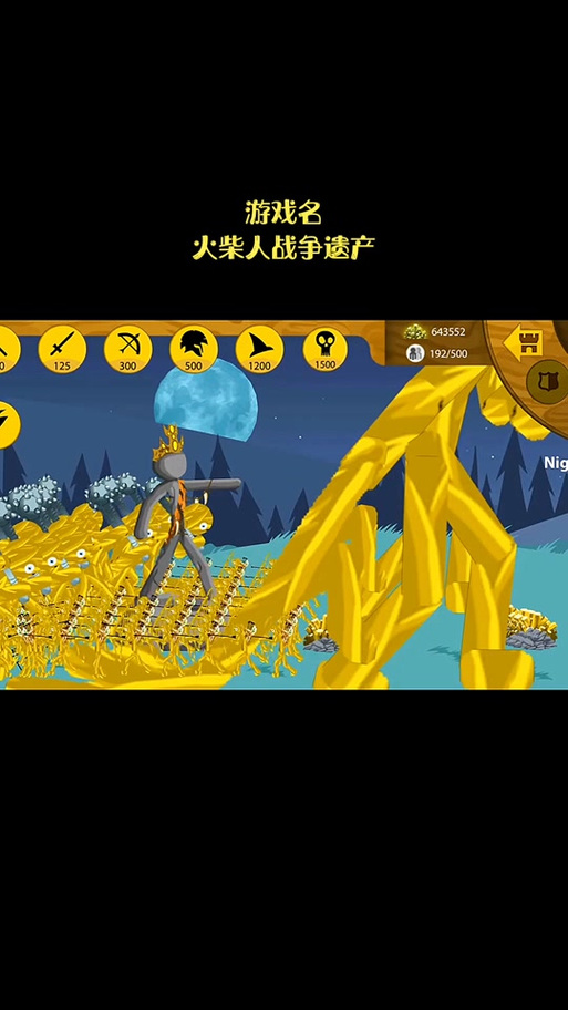 火柴人战争fm修改器下载缩略图