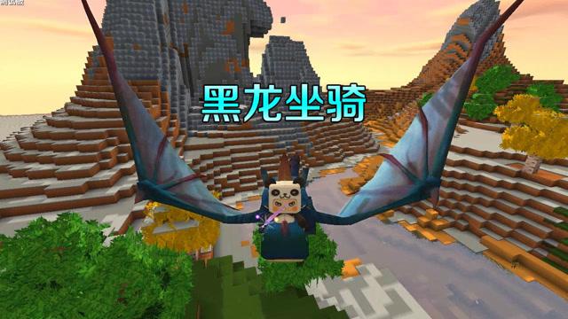 迷你世界黑科技黑龙坐骑缩略图