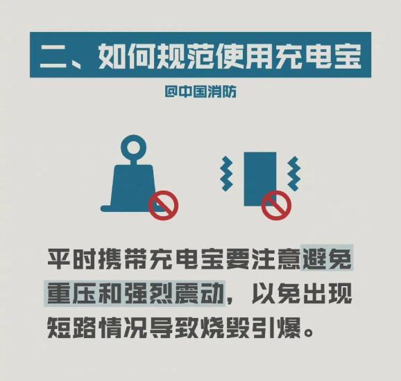 充电宝充了两天忘记拔