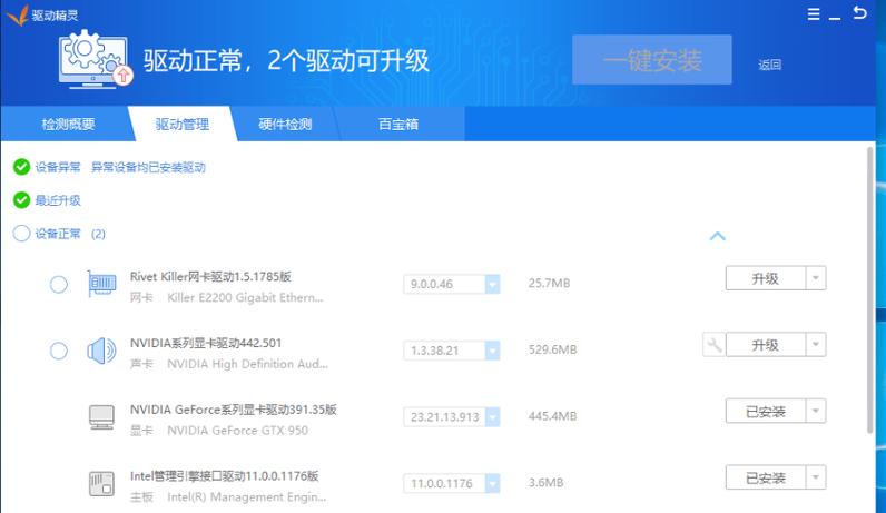 戴尔网卡驱动下载图标