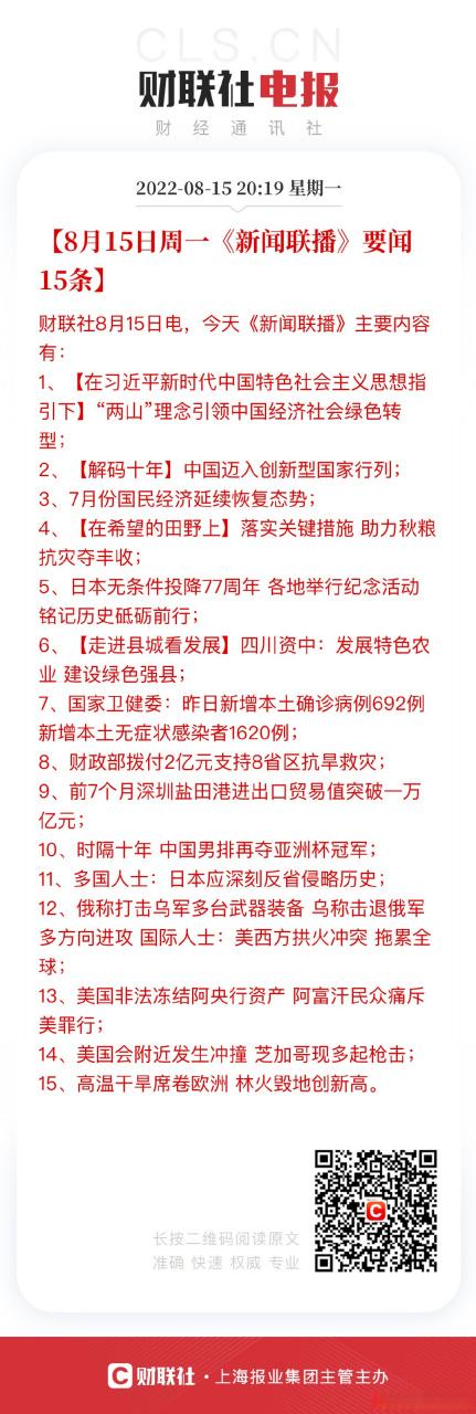 每日新闻摘抄