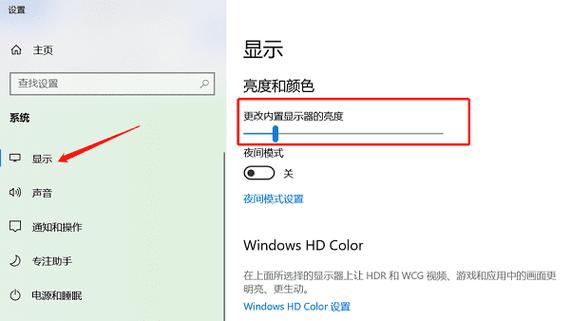 惠普电脑调节屏幕亮度快捷键图标