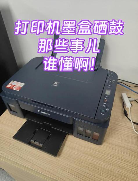 硒鼓打印机没关机会怎么样