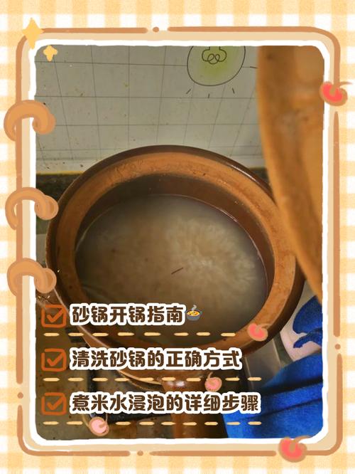 刷锅的汤怎么弄截图