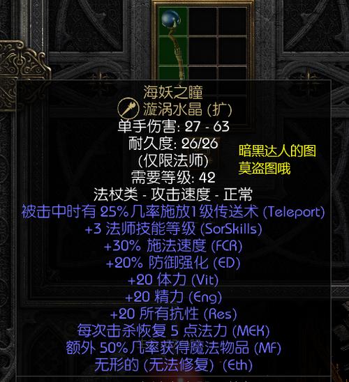 暗黑2扩展包和原版区别
