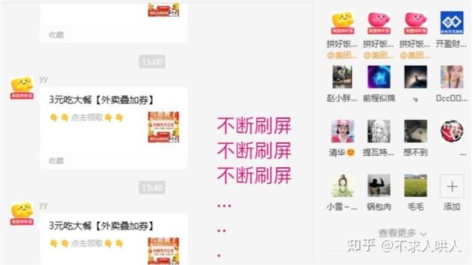 美图拼团是什么意思截图
