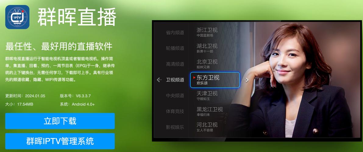 群辉港澳台TV版最新版本更新内容游戏截图