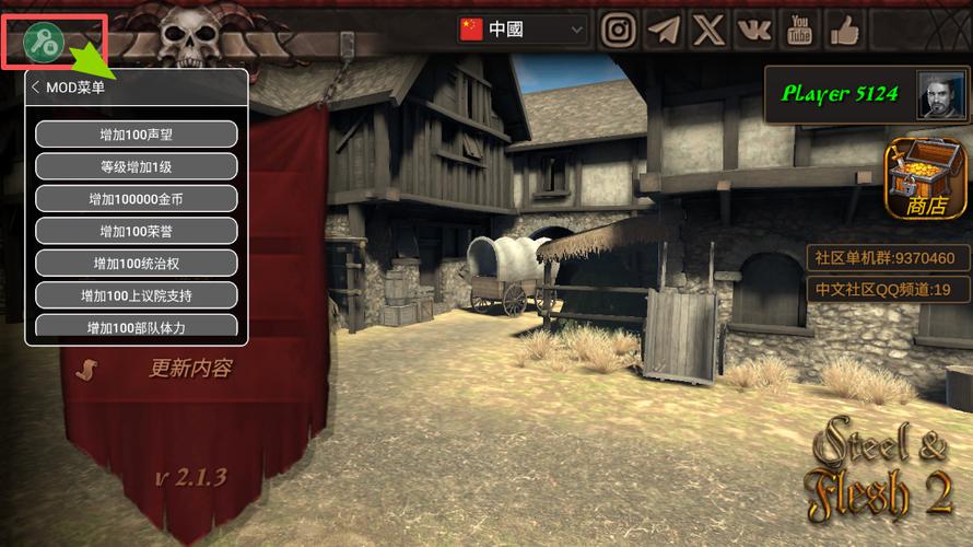 钢铁之躯2破解版1.4缩略图