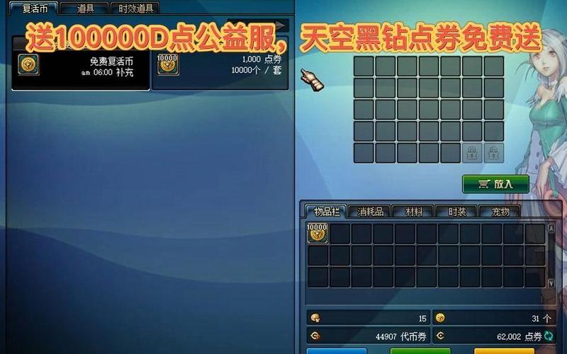 dnf公益服网址缩略图