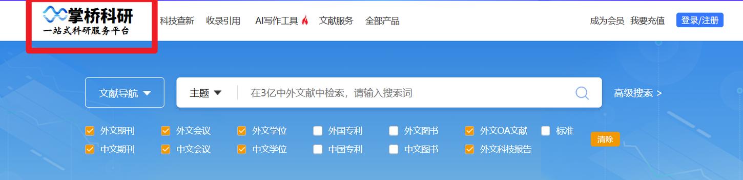 查资料免费的网站