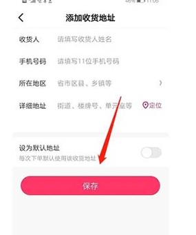 快手收货电话在哪里改截图