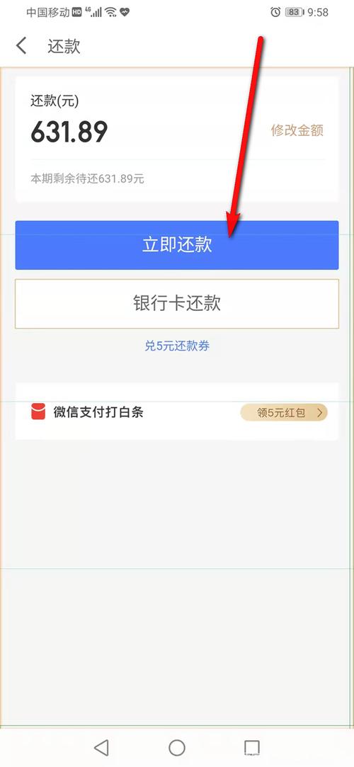 京东白条是怎么还款的图标