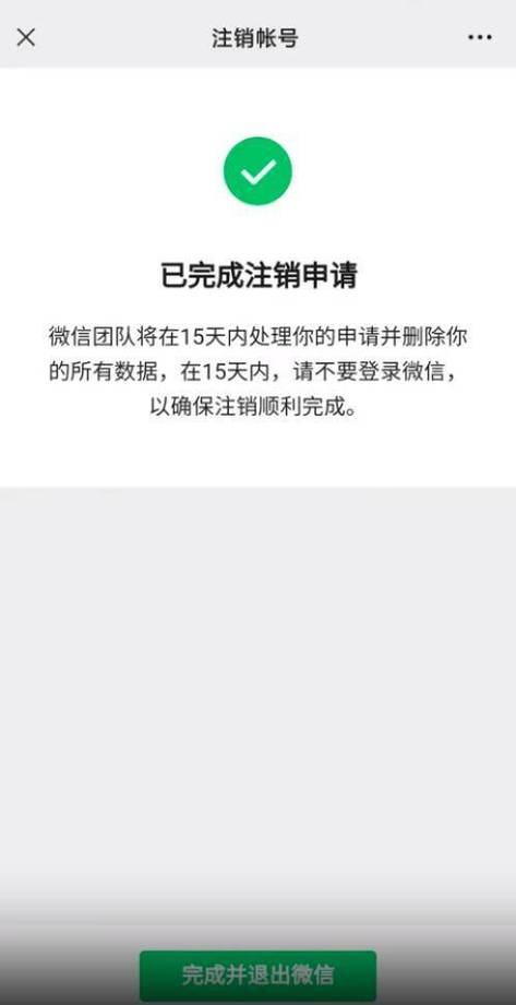 客服可以帮忙注销账号吗图标
