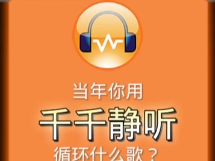 千千静听安卓纯净版缩略图