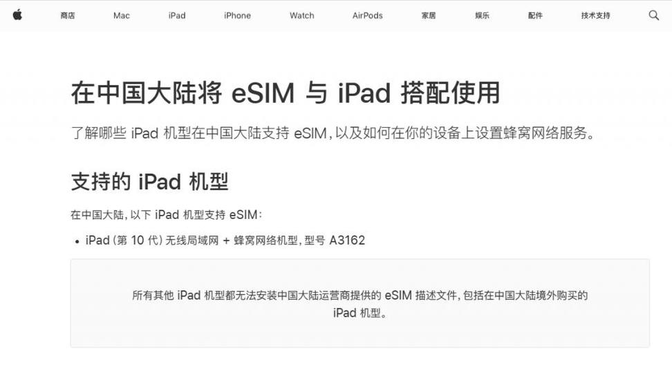 国外iPad在国内上不了网截图