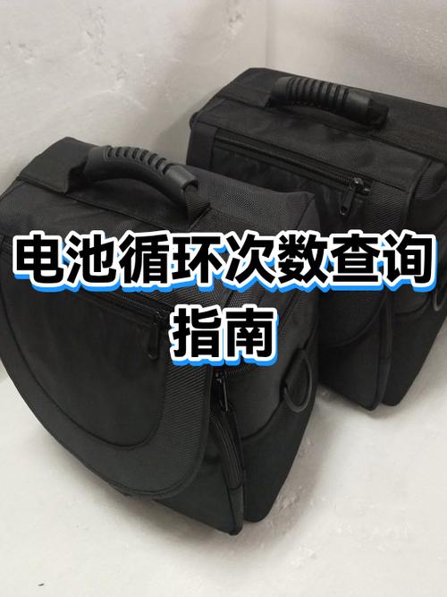 怎么查询苹果手机电池充电次数缩略图