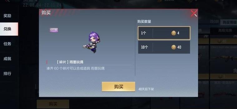 穿越火线赏金令互赏怎么弄截图