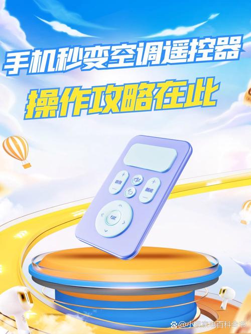 附近安装空调电话缩略图