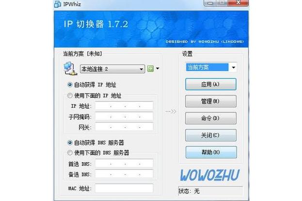 国内ip切换免费游戏截图