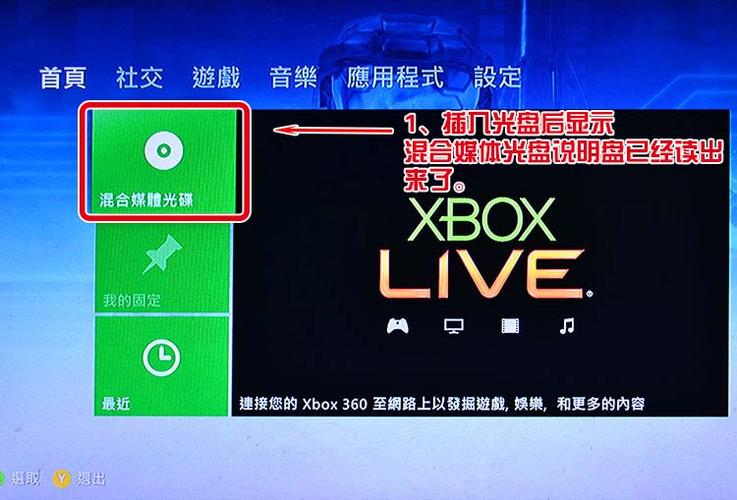 xbox360怎么用截图