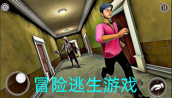 逃生游戏好玩吗截图