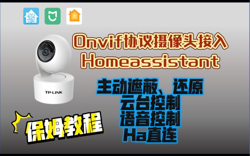 摄像头协议onvif图标