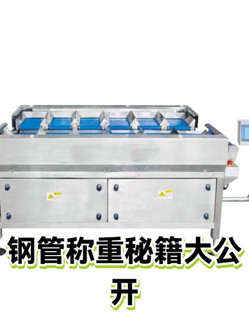 如何让电子秤称重变重图标